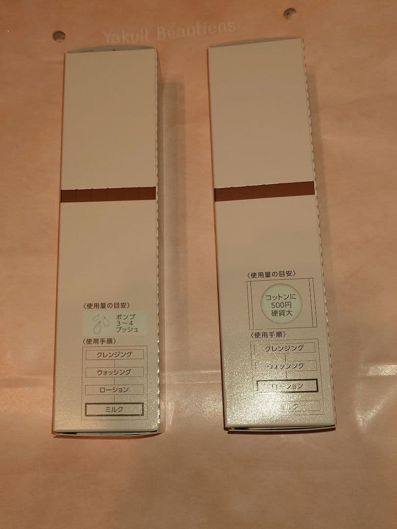 PARABIO AC MILK II & ローション セット