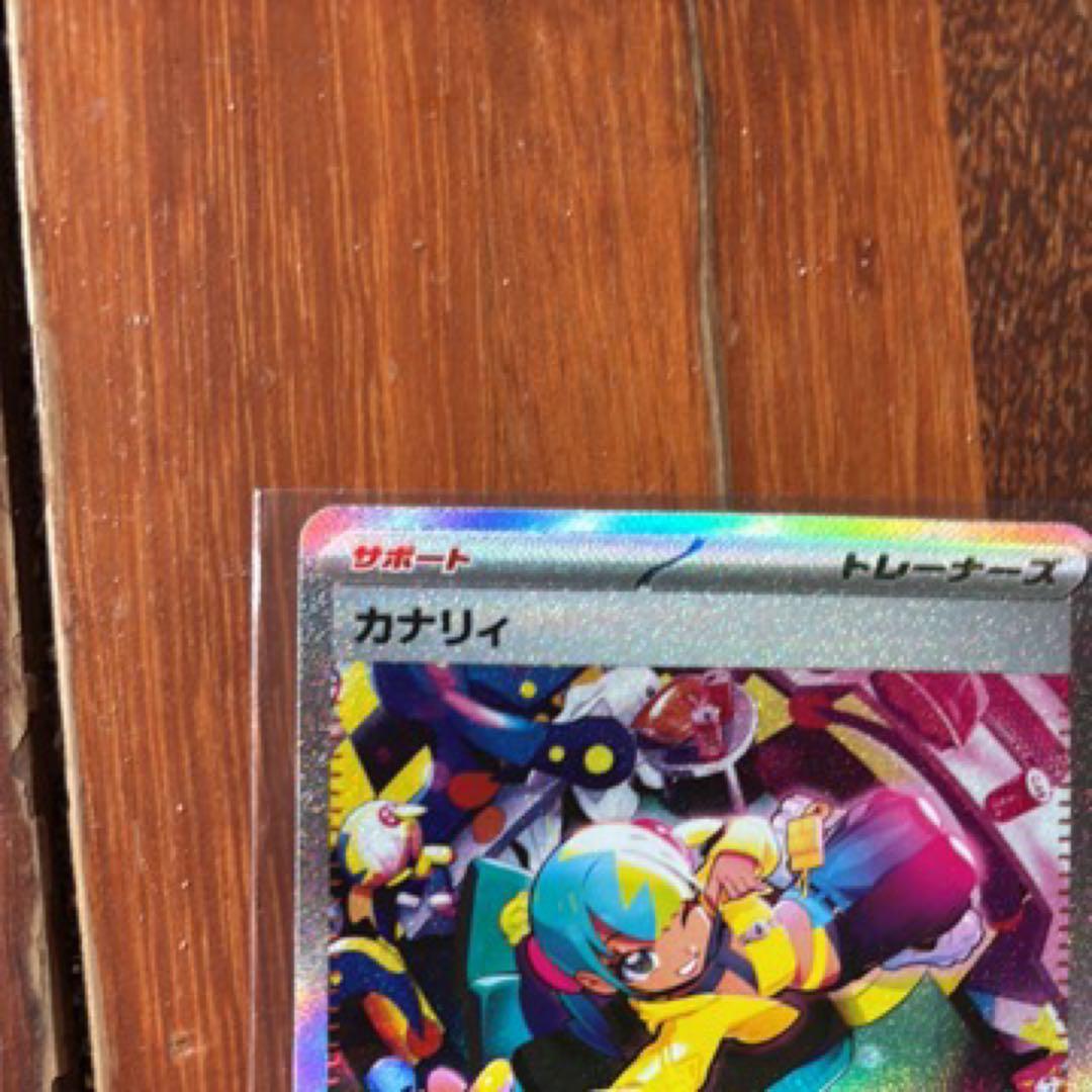 カナリィ トレーナーズカード 246/173