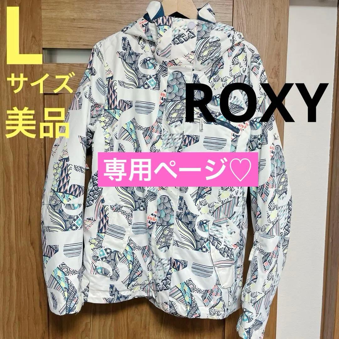 専用♡【ROXY】 ロキシー スキーウェア スノボウェア レディース Lサイズ