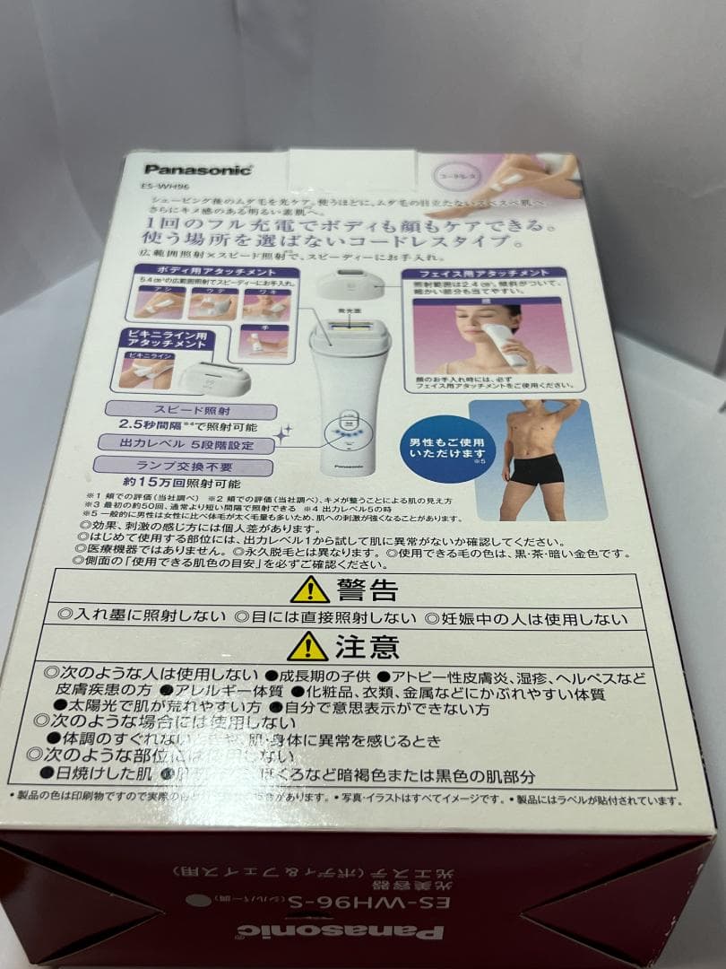 光美容器 光エステ ES-WH96-S ボディ&フェイス用 コードレス シルバー