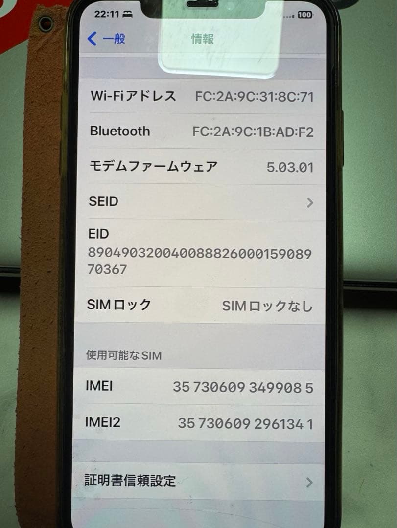携帯電話本体 iPhonexs max