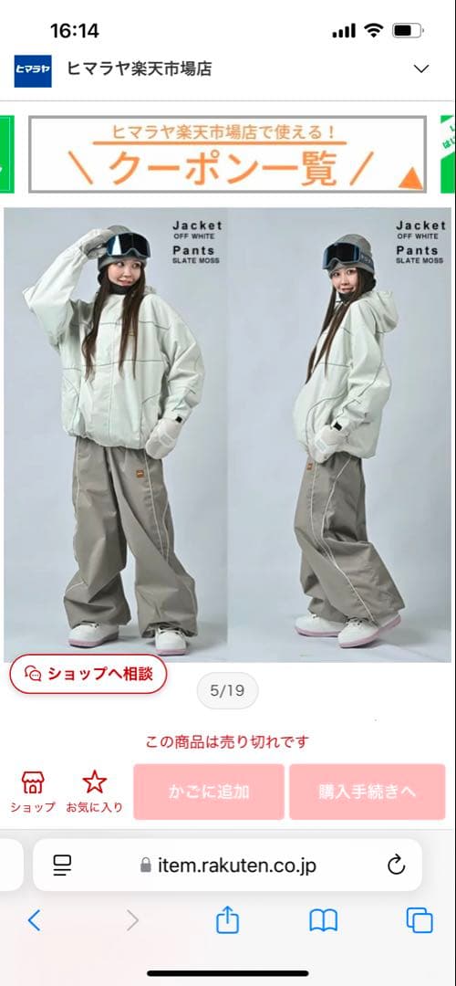 6KNOT シックスノット スノーボードウェア 上下セット