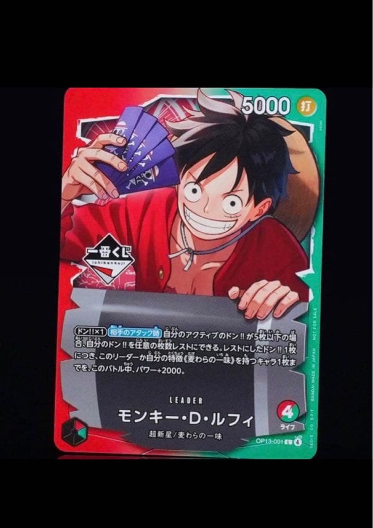 一番くじ ONE PIECE モンキー・D・ルフィ プロモカードjay様