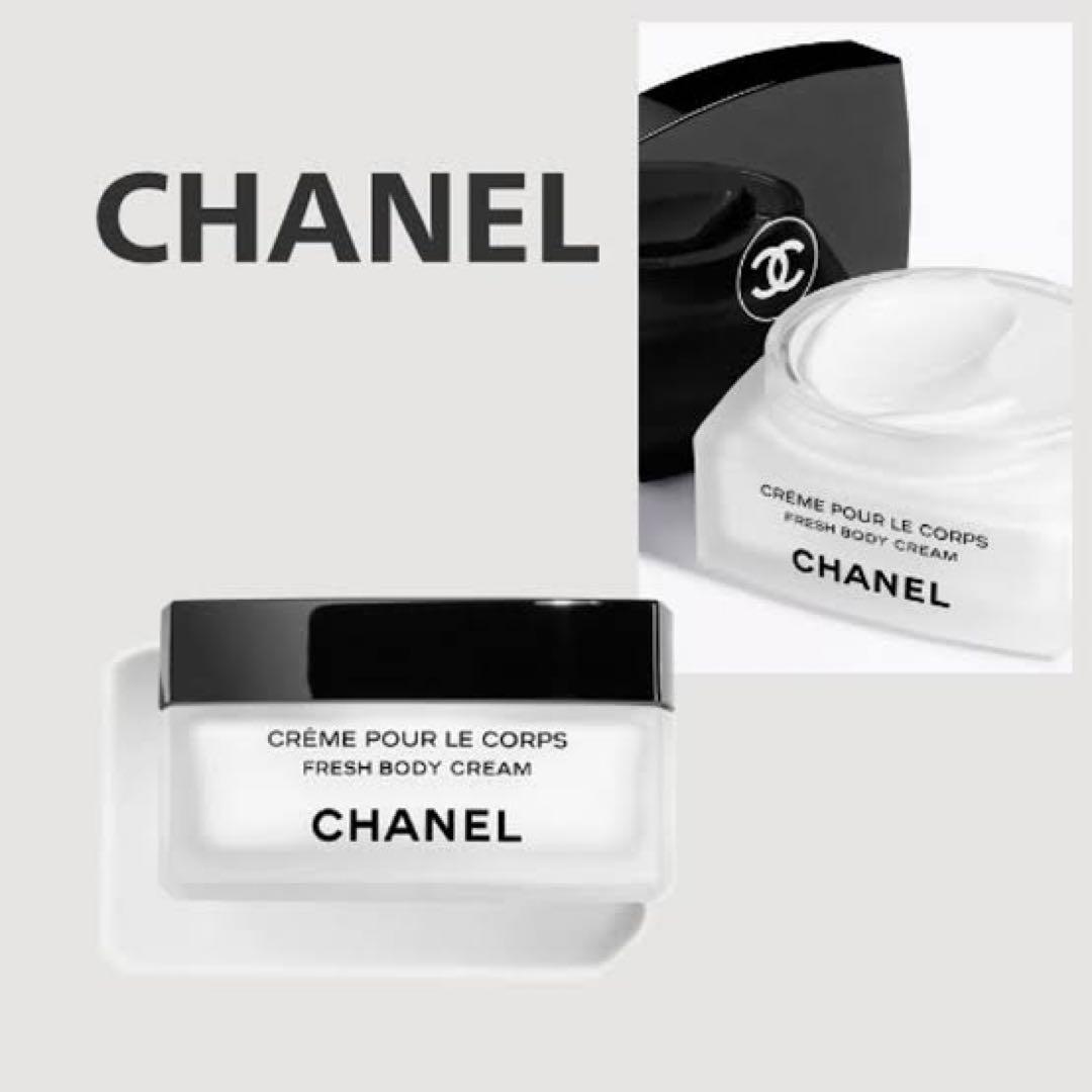 CHANEL シャネル レ ゼクスクルジフ フレッシュ ボディ クリーム