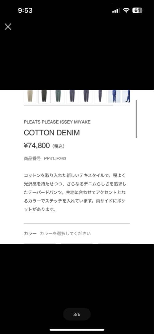 プリーツプリーズ　コットンデニムカーゴ