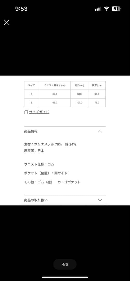 プリーツプリーズ　コットンデニムカーゴ