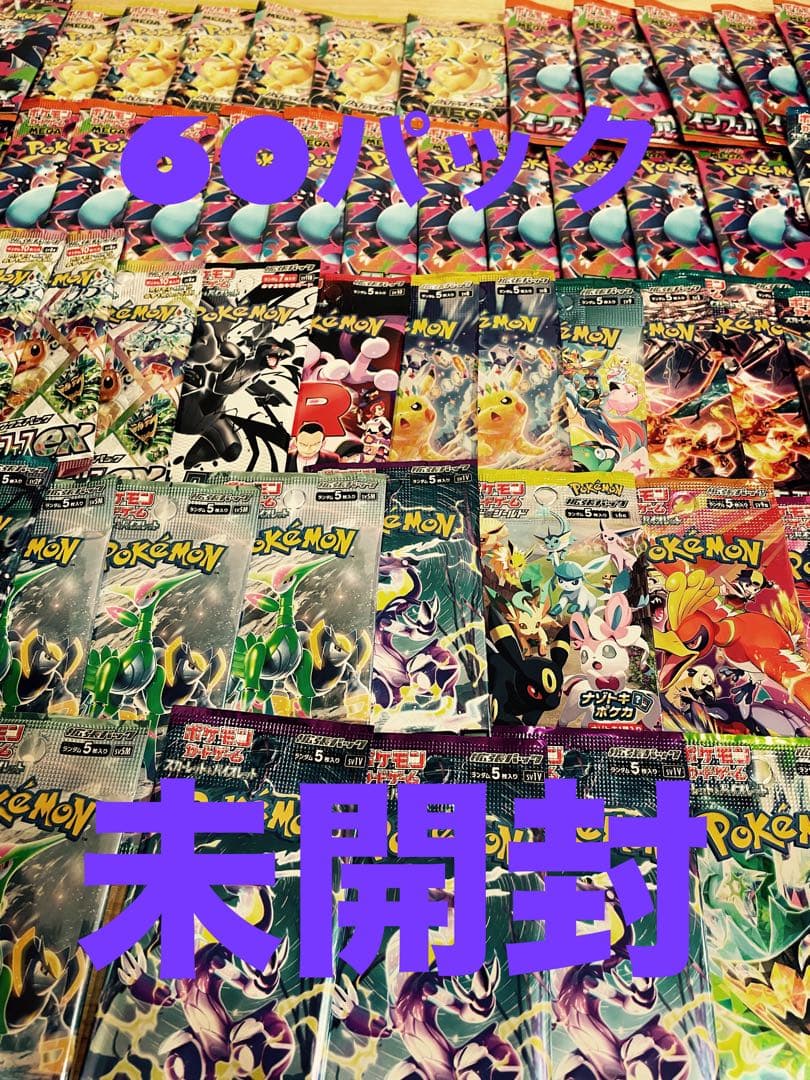 ゆ*森様 ポケカバラパック超電　イーブイヒーローズ　テラスタル　黒炎　バトパなど