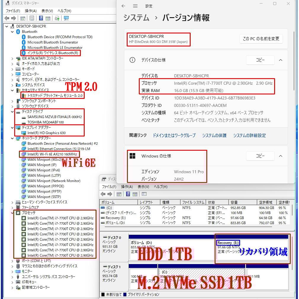 HP EliteDesk 800 G3 DM 第7世代 Core i7 搭載！