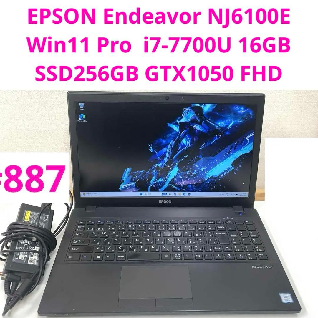 Windowsノート本体 #887 Epson NJ6100E i7-7700U 16GB GTX1050