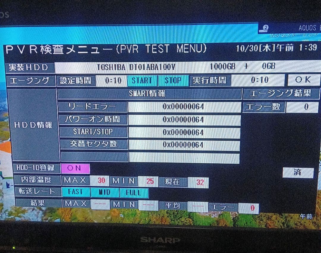 SHARP AQUOSブルーレイ　BD-NW1200 本体使用時間極少