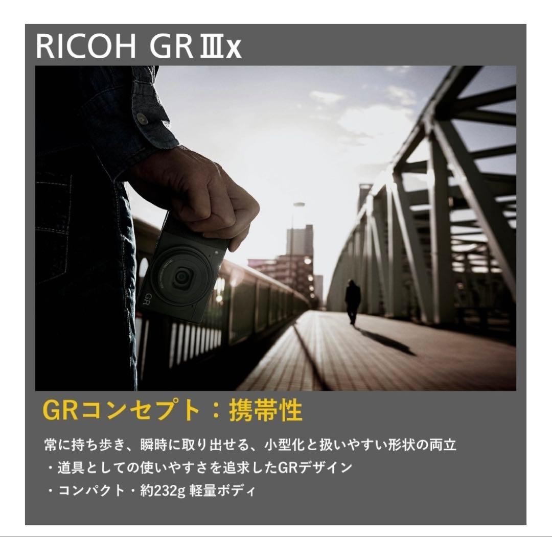 【新品未使用】RICOH GR Ⅲx [安心の3年保証]