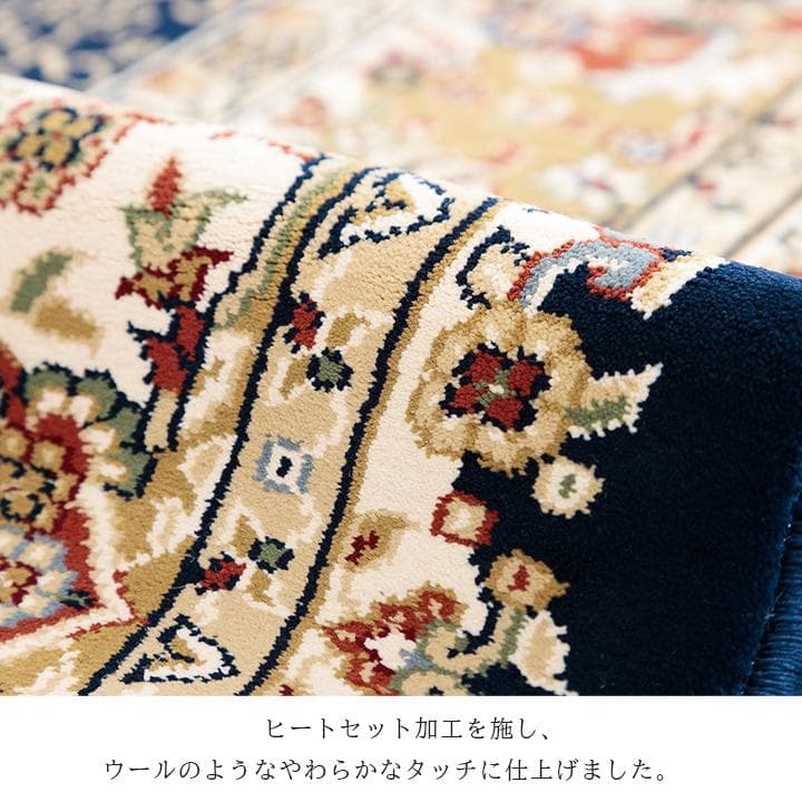 高級 ウィルトン織り 絨毯 メダリオン柄 ベルミラ 200x250cm ネイビー