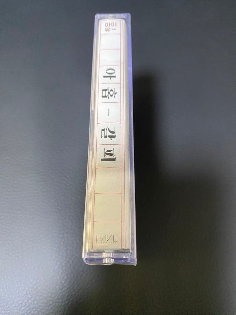 IU 2017年 9周年記念ファンミーティング カセットテープ エコバッグ