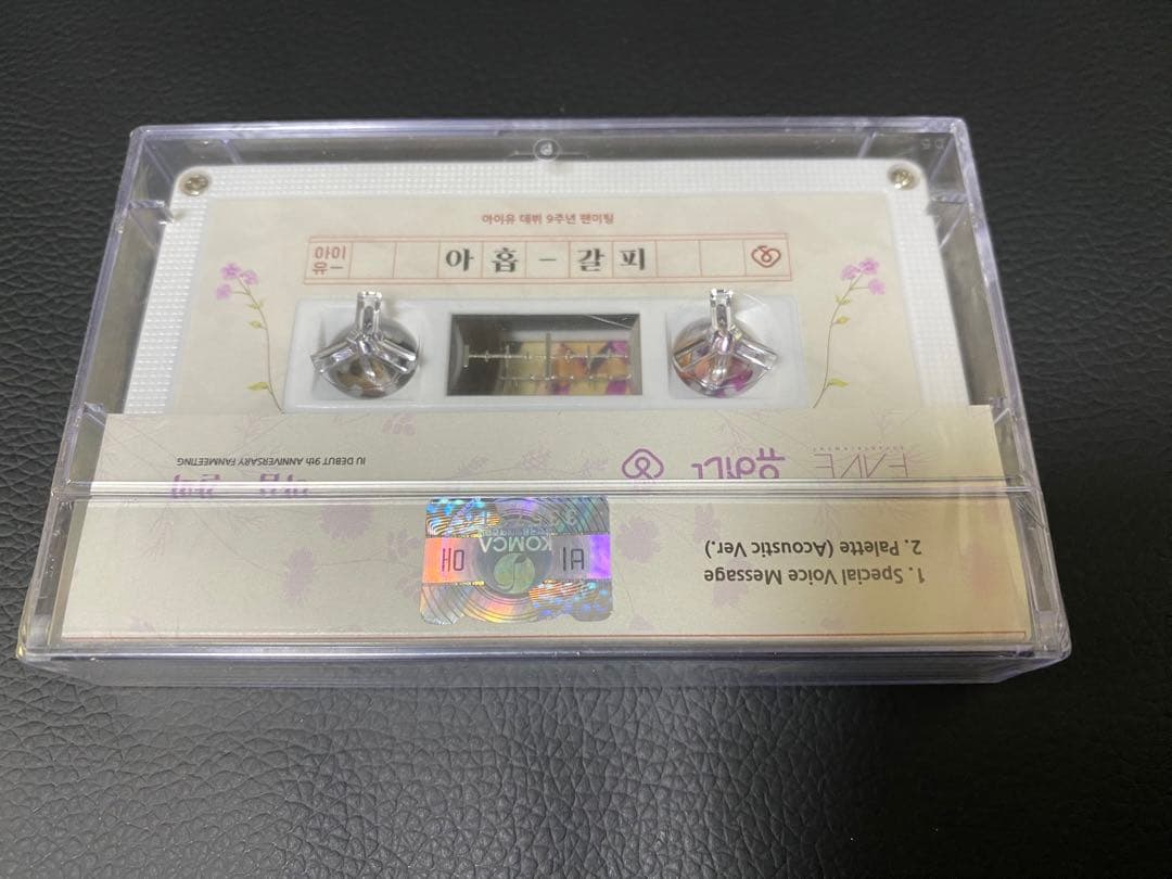 IU 2017年 9周年記念ファンミーティング カセットテープ エコバッグ