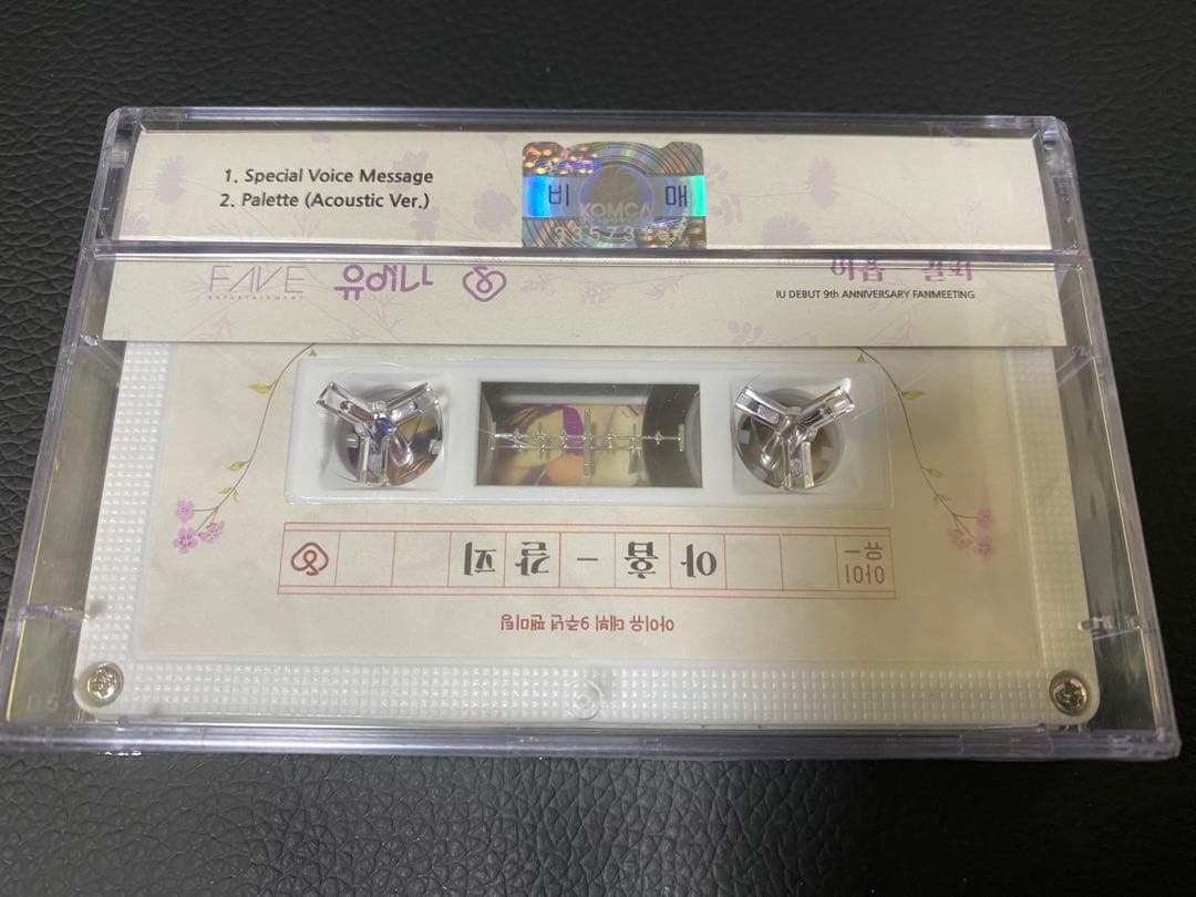 IU 2017年 9周年記念ファンミーティング カセットテープ エコバッグ