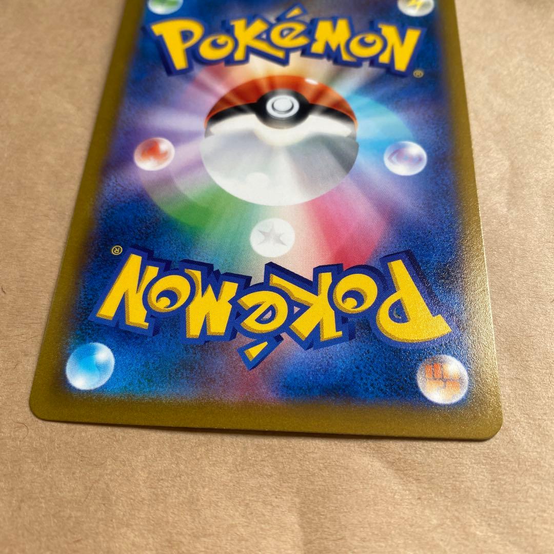 ポケモンカードゲーム スターミーV CSR