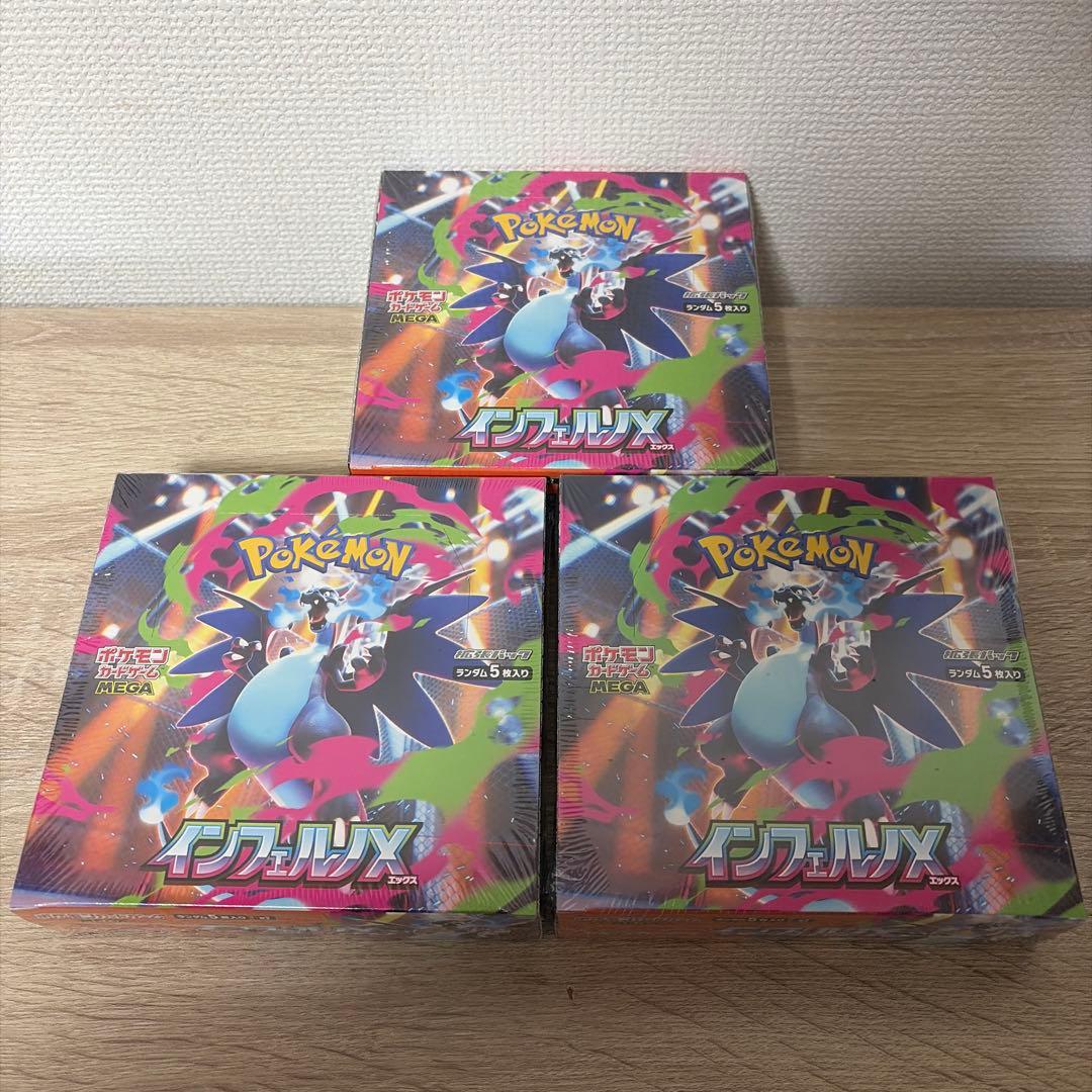 ポケモンカードゲーム　インフェルノX 3BOX 新品未開封　シュリンク付き