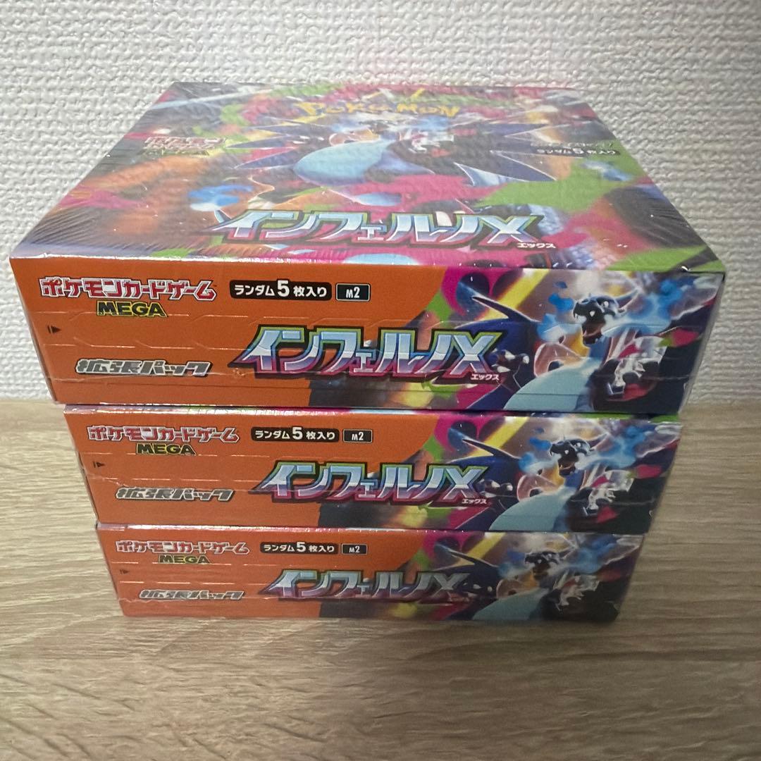 ポケモンカードゲーム　インフェルノX 3BOX 新品未開封　シュリンク付き