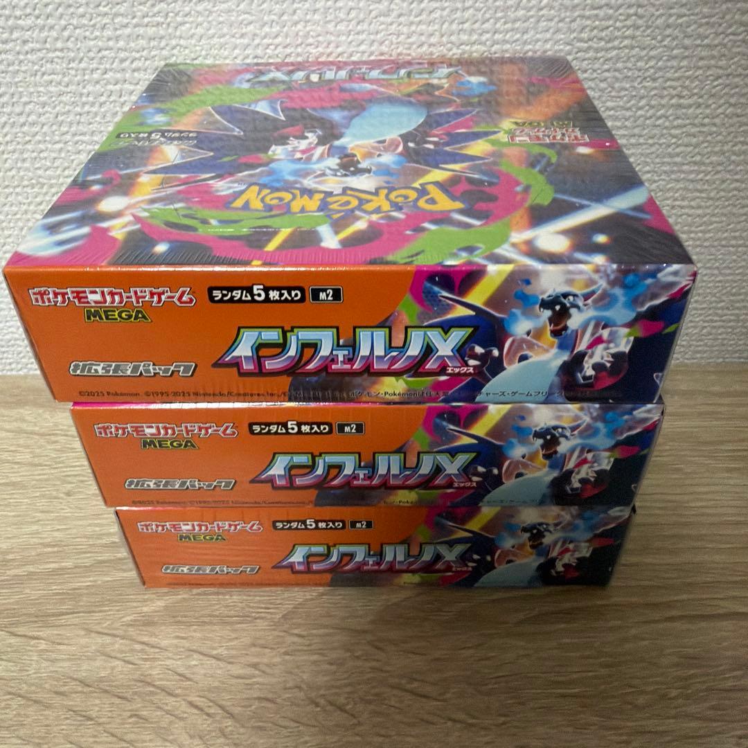 ポケモンカードゲーム　インフェルノX 3BOX 新品未開封　シュリンク付き