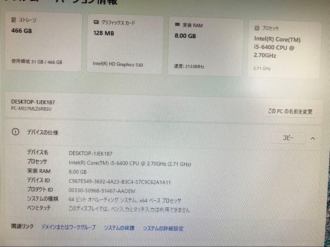 すぐ使用可能： NEC PC-MJ27ML Core i5-6世代 Office