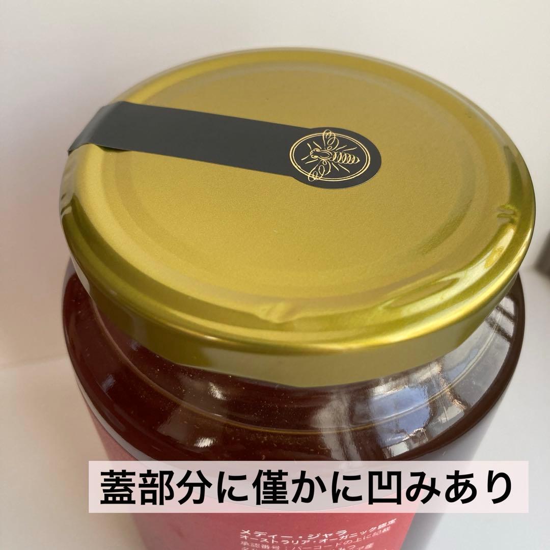 マリーハニー TA 30+ 1000g オーガニック認定 非加熱 生はちみつ