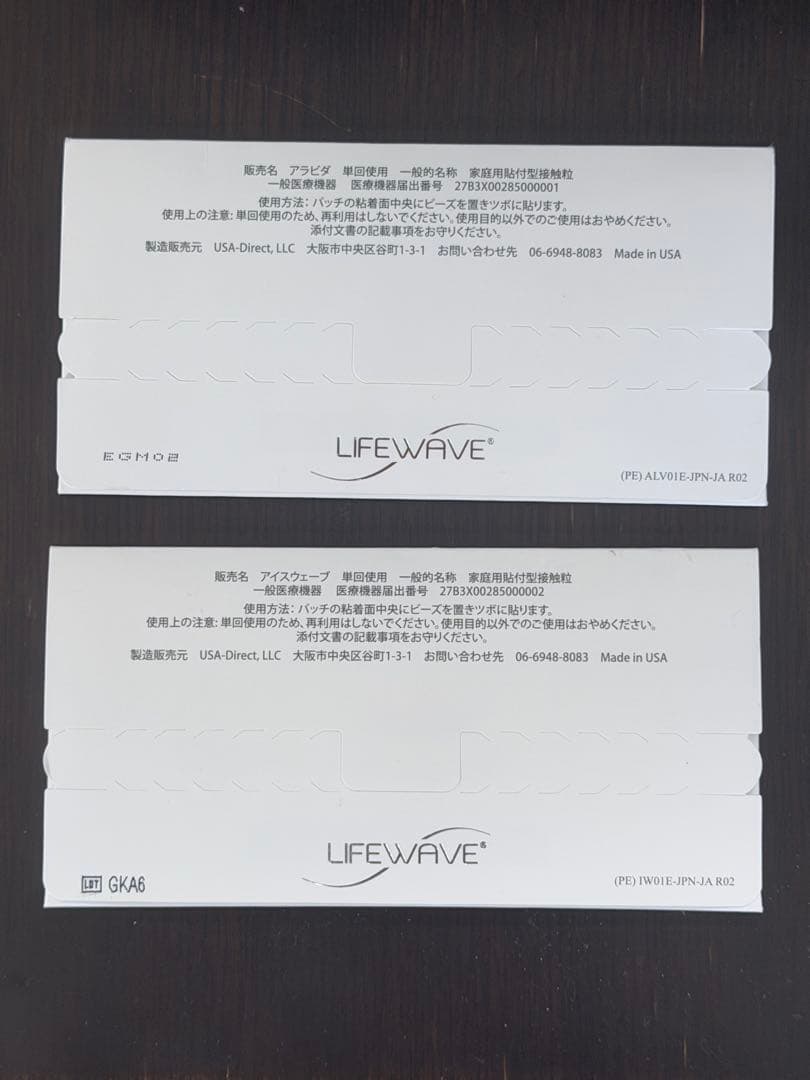 Lifewave Alavida Icewave 30枚入り