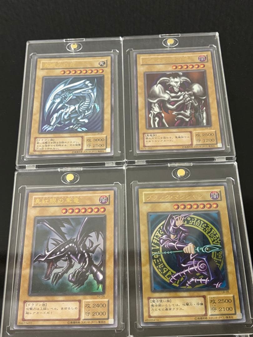 遊戯王 ブルーアイズホワイトドラゴン、レッドアイズ等 2期ウルトラ4枚セット