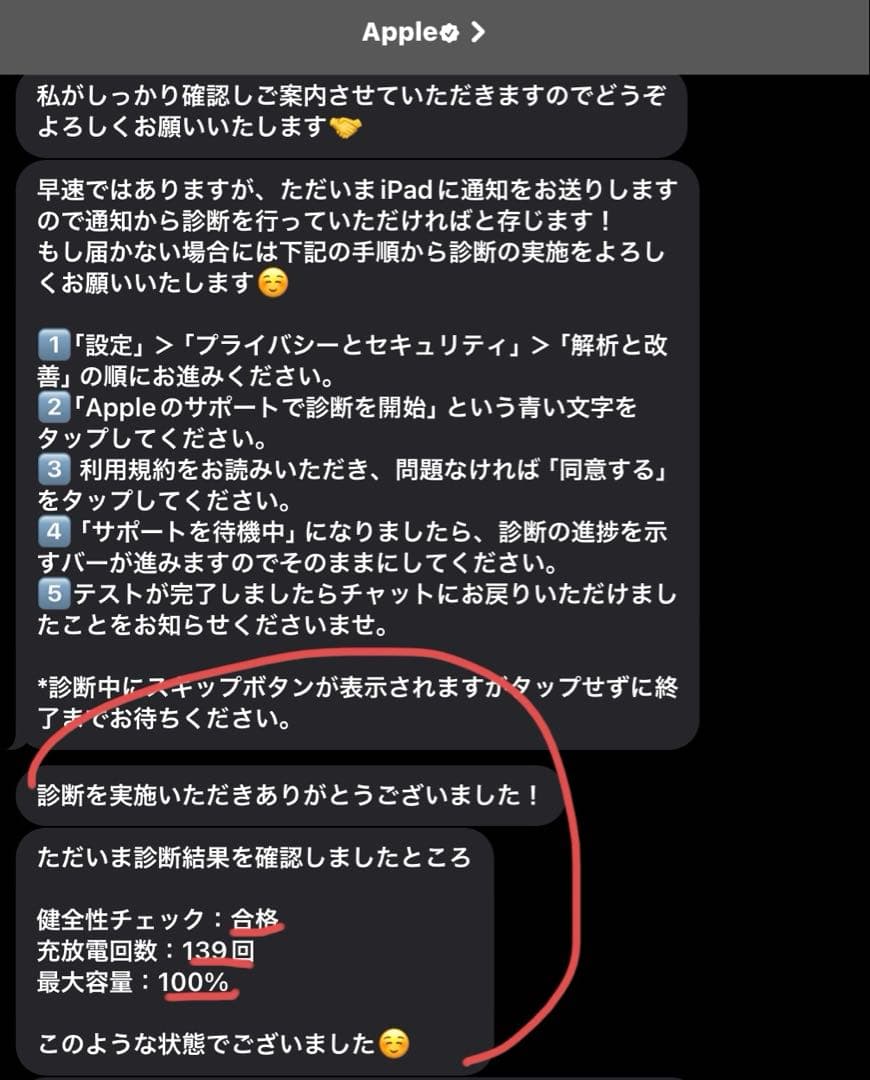 BT100%Apple iPad Pro11 M1 第3世代Wi-Fi 128G