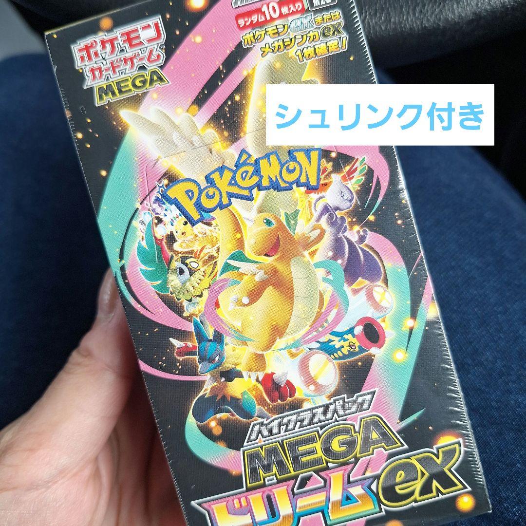 【シュリンク付】ポケモンカードゲーム MEGA ドリームEX