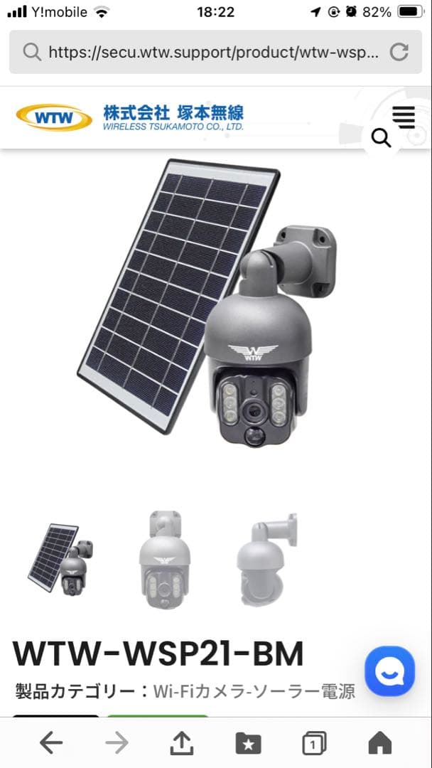 塚本無線:防犯カメラ