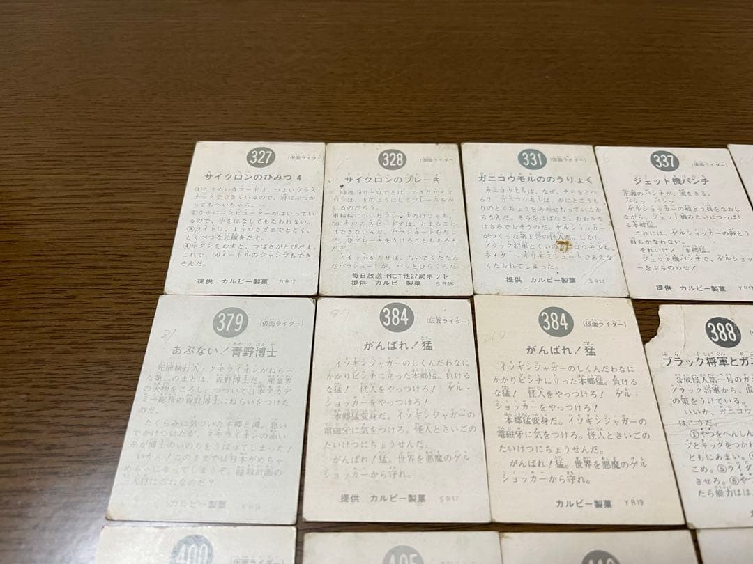 カルビー 仮面ライダーチップスカード まとめ売り 28枚