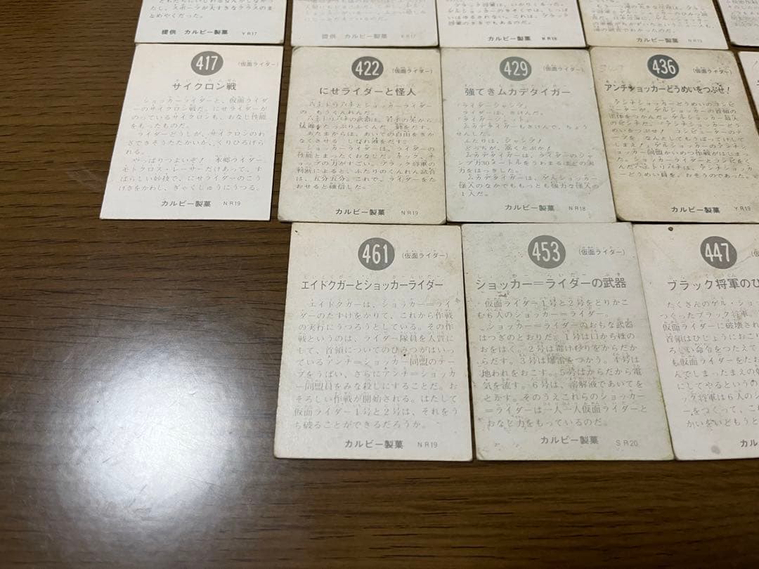 カルビー 仮面ライダーチップスカード まとめ売り 28枚