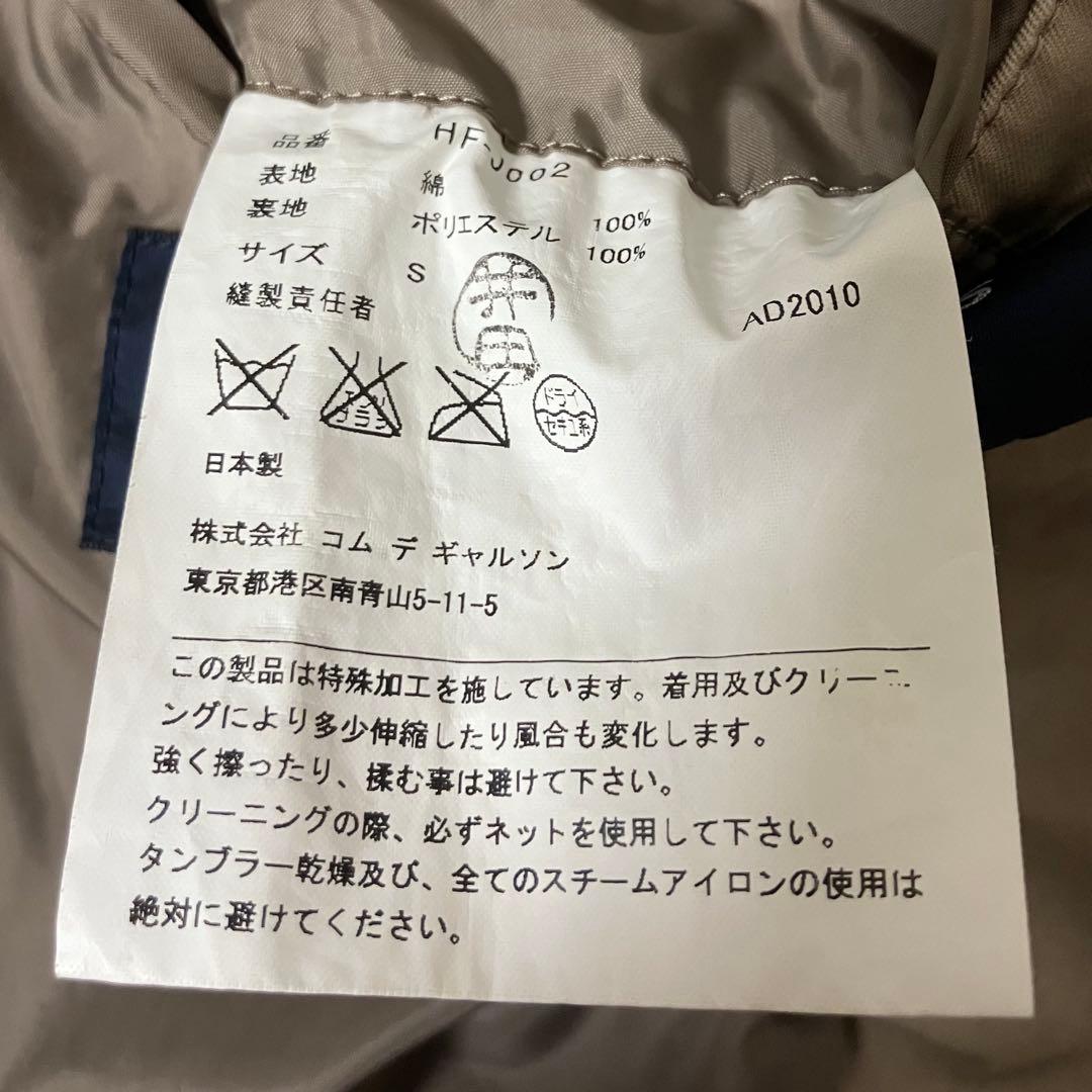 COMME des GARCONS HOMME 10秋冬 テーラードジャケット