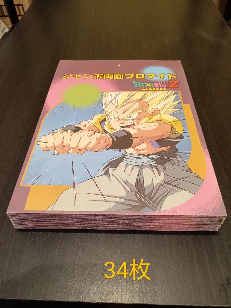 ドラゴンボールZ ジャンボ両面プロマイドセット