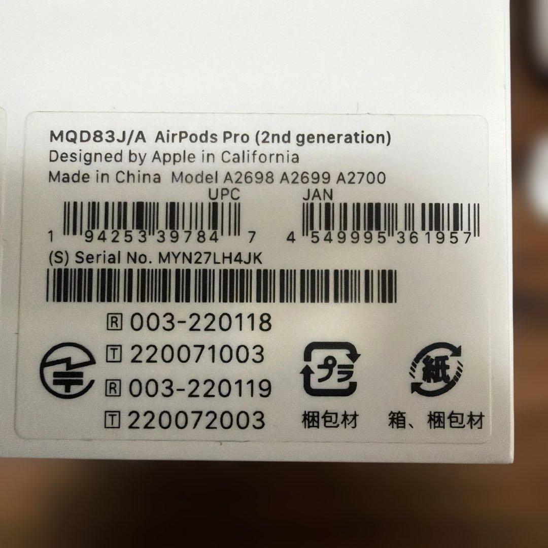 AirPods Pro 第2世代 (Lightning) + 高級イヤーピース付