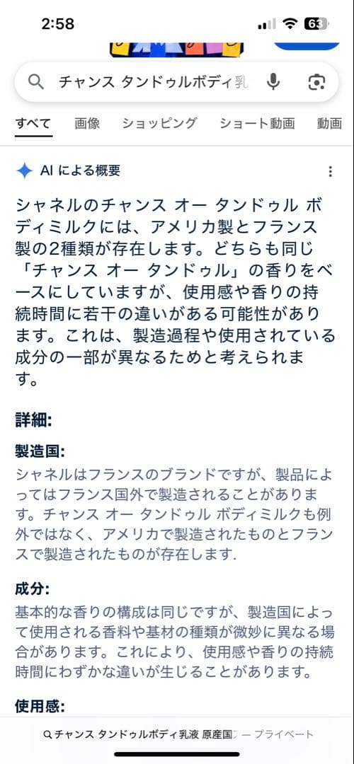 YKTC ⭐︎新品未使用 CHANEL CHANCE 2種類セット