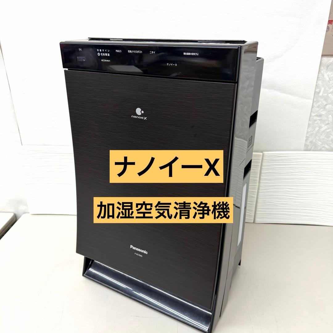 Panasonic nanoe X 加湿空気清浄機 ナノイー　2019年製