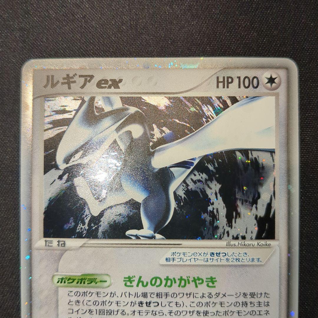 ルギアex 1ED 2005 090/106 PCG
