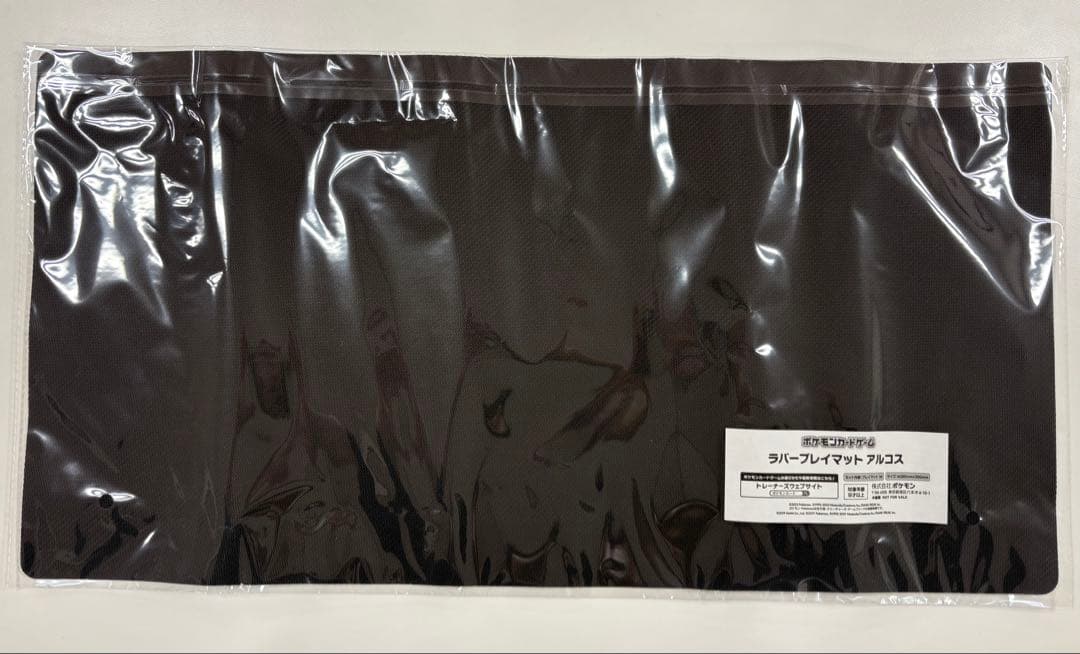 未開封　ポケモンマスターズEX リーリエ　アルコス　プレイマット　セット