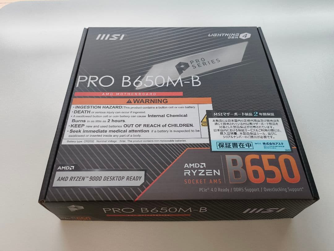 【新品未使用】MSI PRO B650M-B