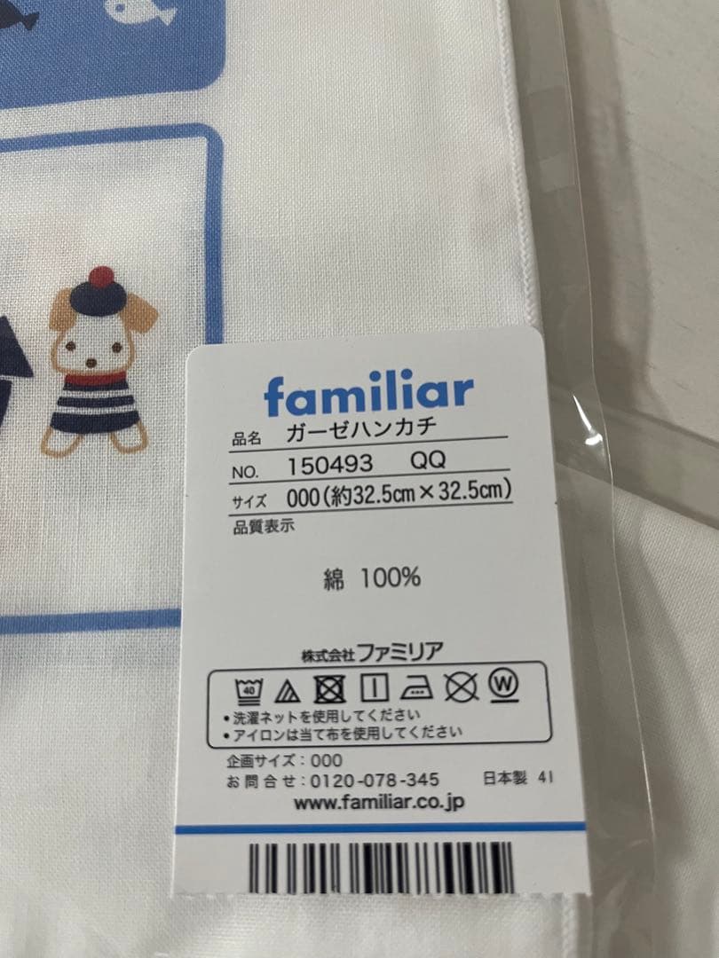 ファミリア 袖付きロンパスとガーゼハンカチ2種