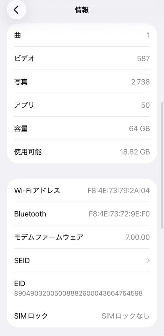 Apple iPhone 11 Pro シルバー 本体 SIMフリー