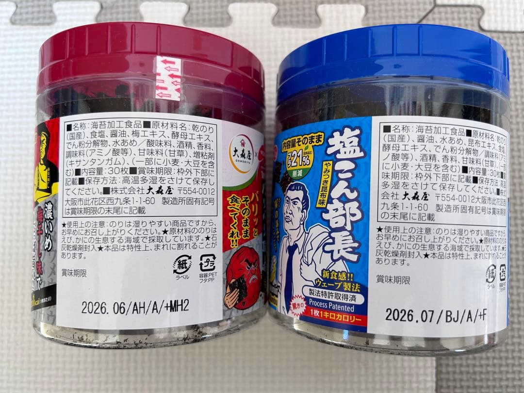 低温製法米のおいしいごはん　味付け海苔　サトウの切り餅　やきとり缶他　まとめ売り