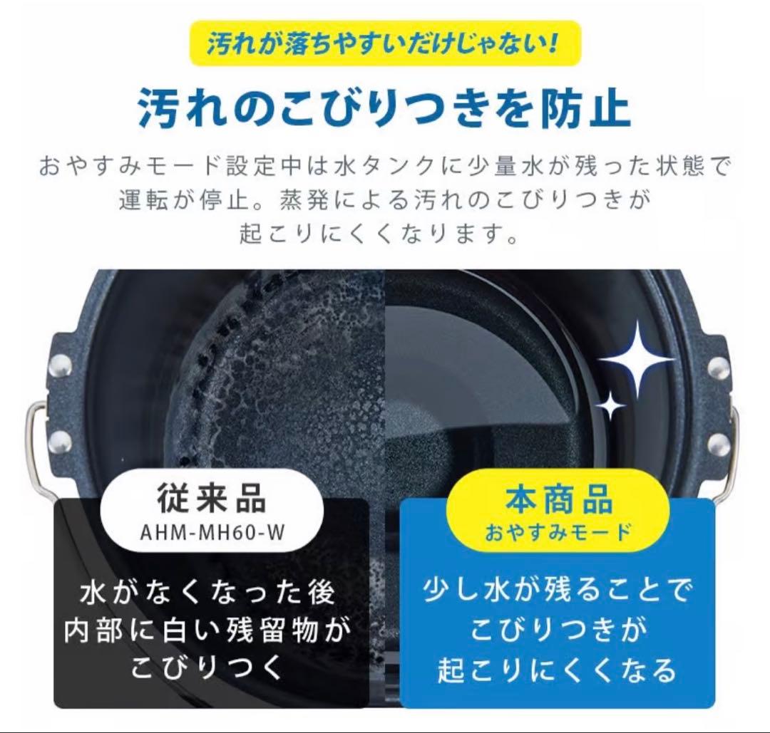 IRIS OHYAMA スチーム加湿器 AHM-MHU40A-W ホワイト