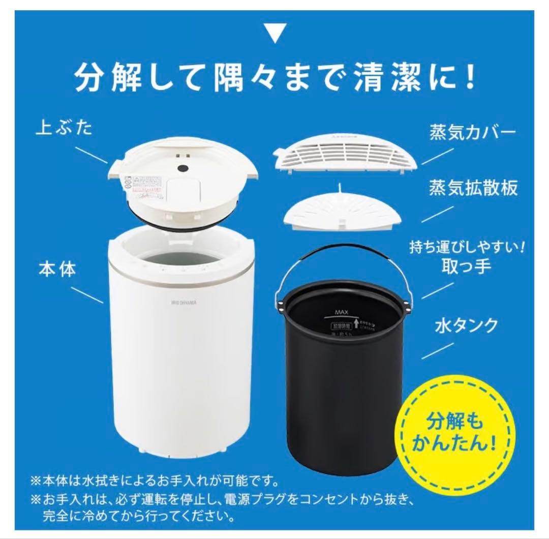 IRIS OHYAMA スチーム加湿器 AHM-MHU40A-W ホワイト