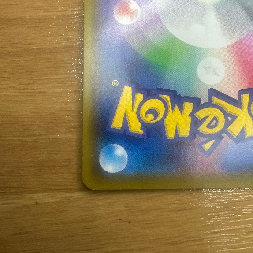 ポケモンカード　リザードンVMAX SSR 308/190