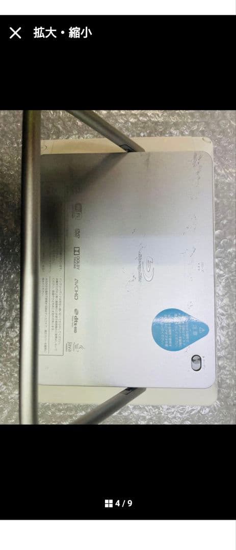 Toshiba ブルーレイプレーヤー 防水