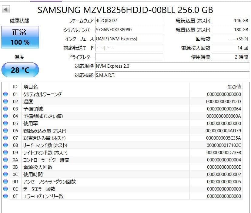 ら*る様 [新品同様3個セット]サムスン MZVL8256HDJJD-00BLL