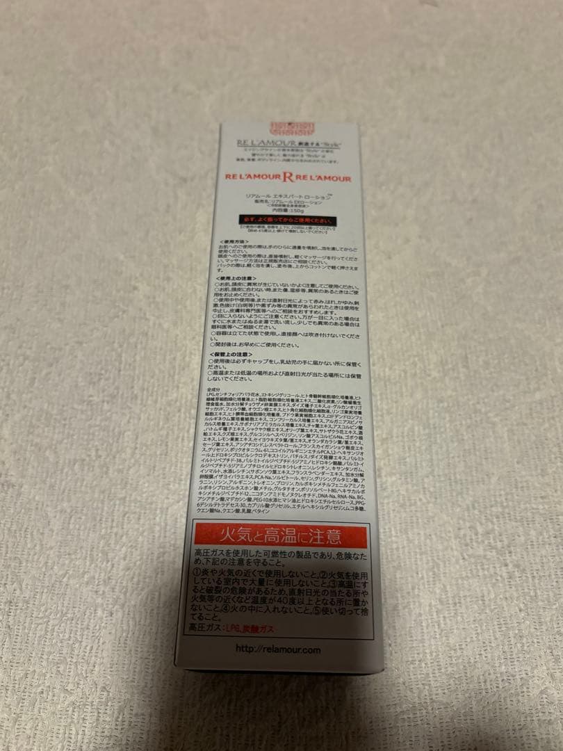 専用出品　リアムール エキスパートローション新品未使用　在庫あり
