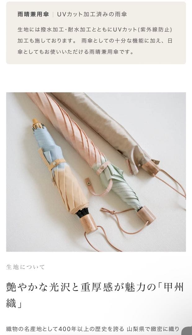 小宮商店 いろしずく 折りたたみ傘 55cm